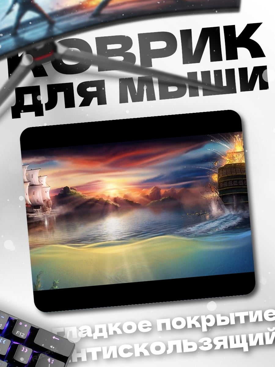 Коврик Пираты в шторме