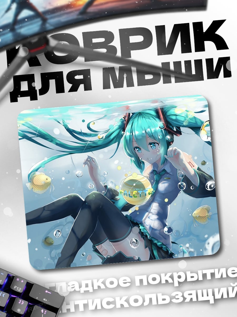 Коврик Аниме девушка