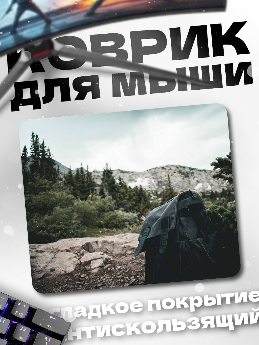 Коврик Горный пейзаж