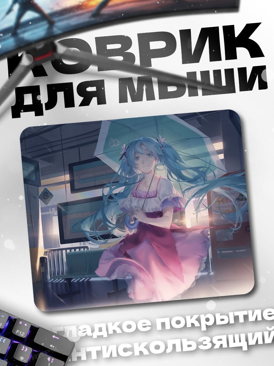 Коврик Девушка под зонтом