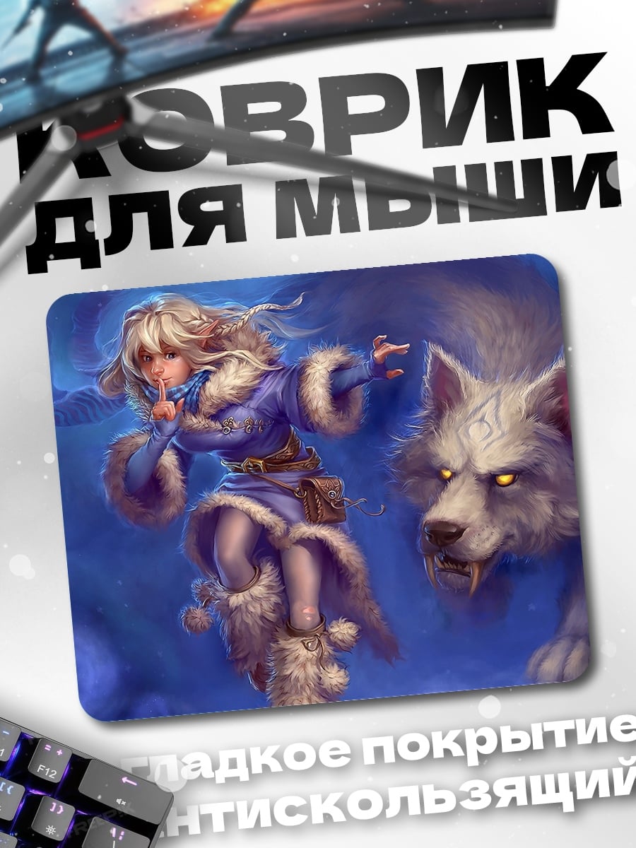 Коврик Девушка с волком