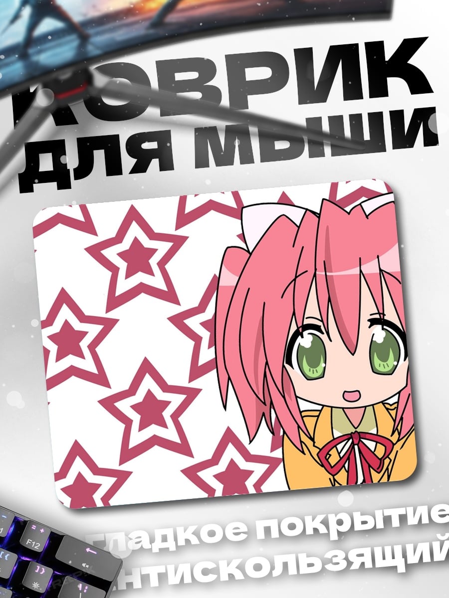 Коврик Аниме девочка со звездами