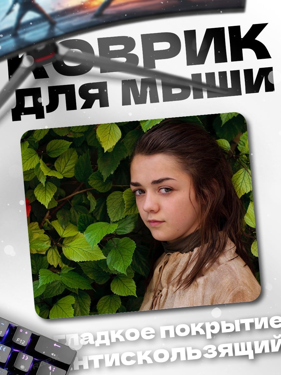 Коврик Девушка среди зелени