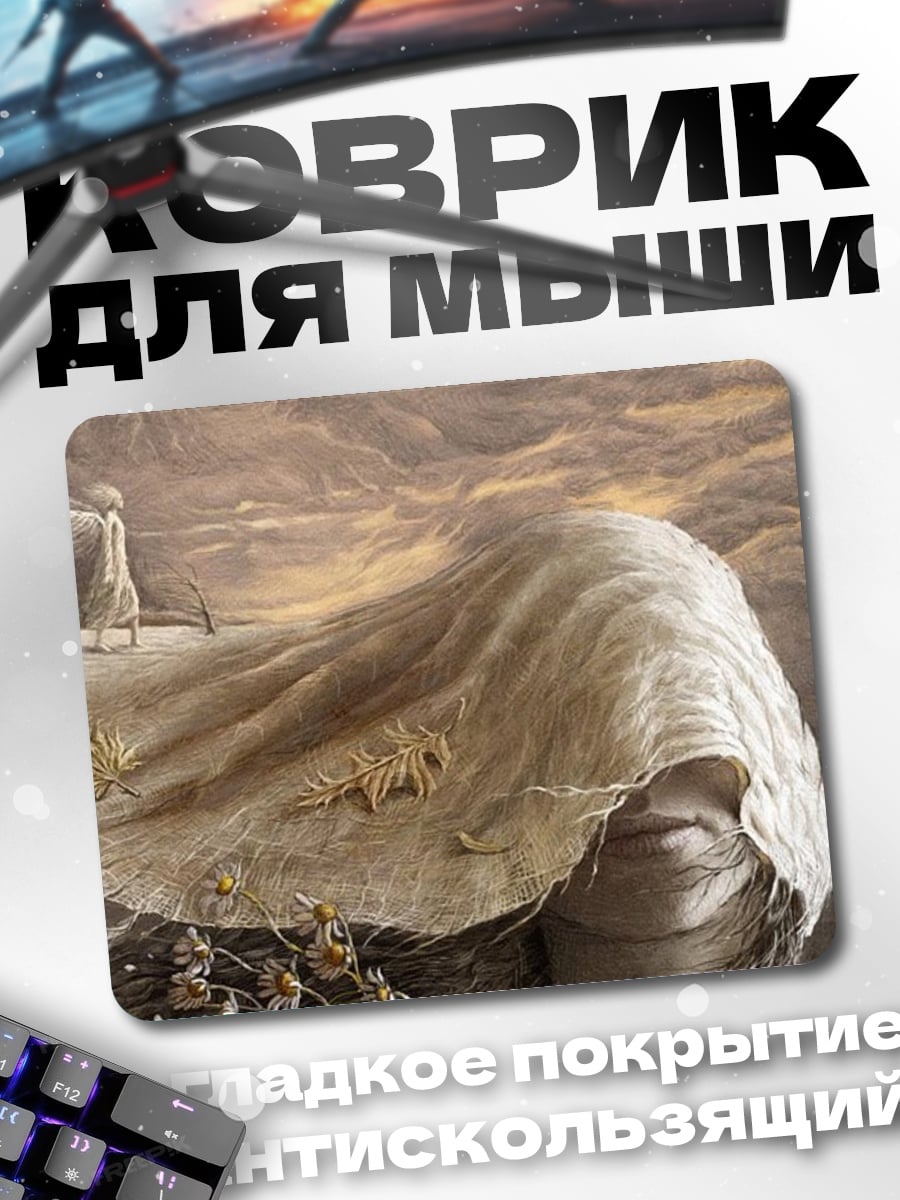 Коврик задумчивая девушка в вуали