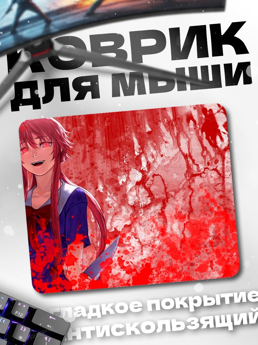 Коврик психованная аниме девушка
