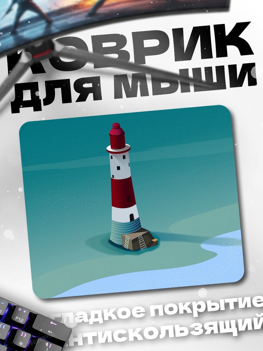 Коврик красный маяк