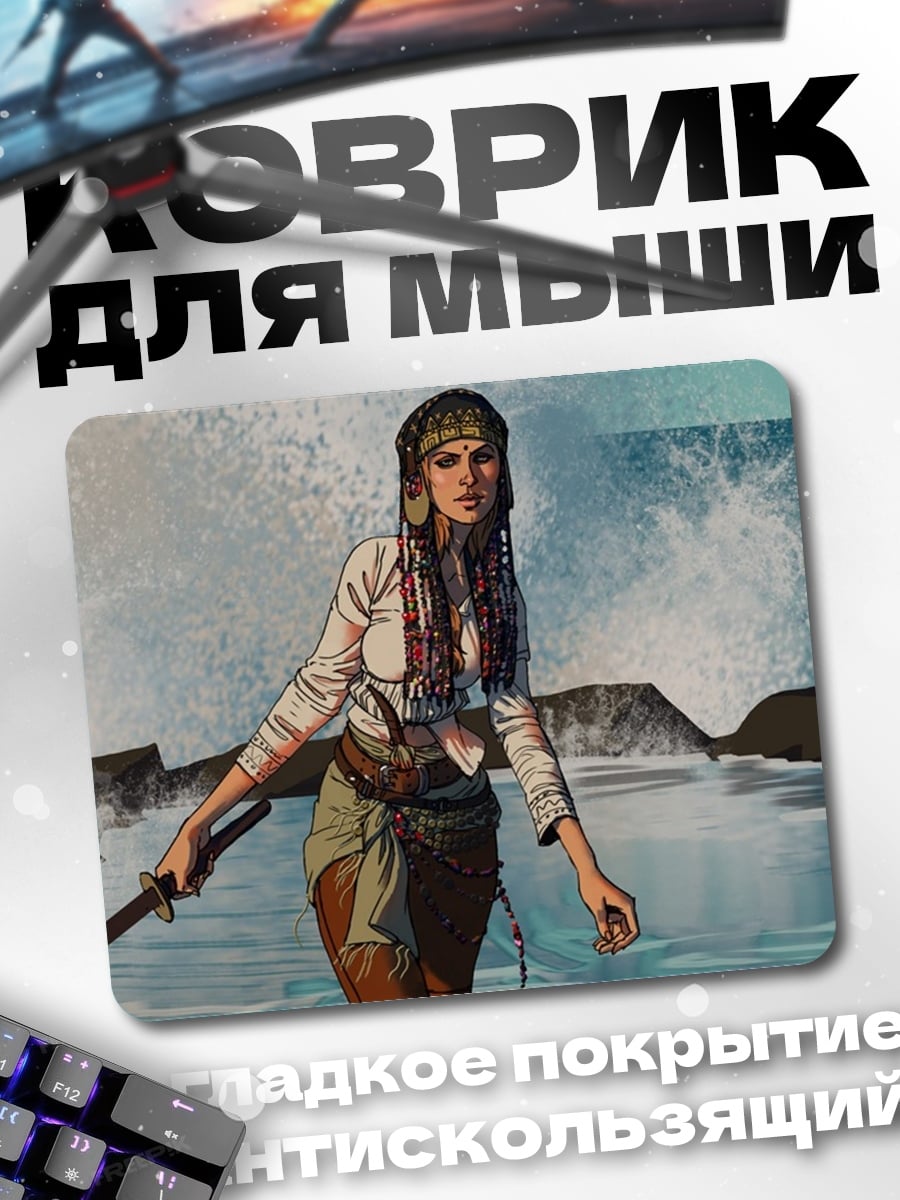 Коврик девушка с мечом