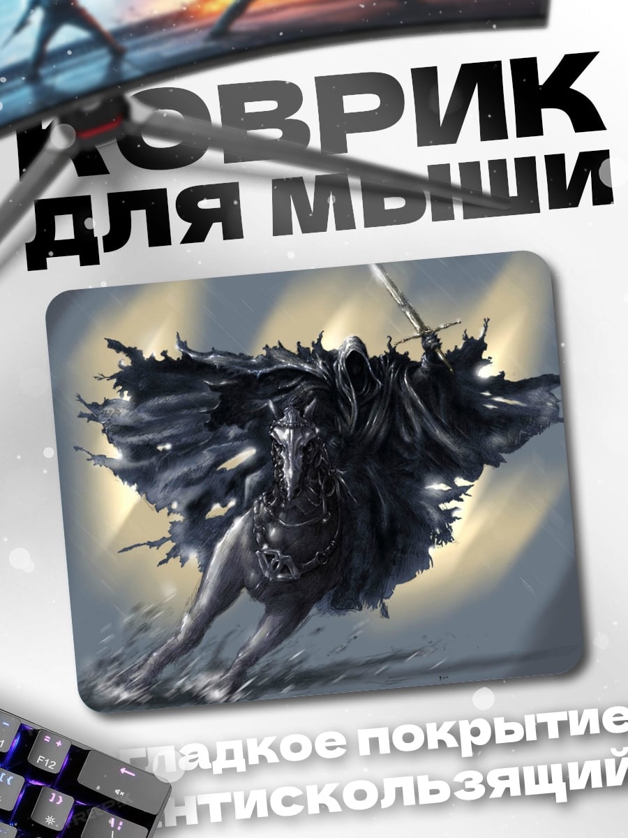 Коврик всадник в черном плаще