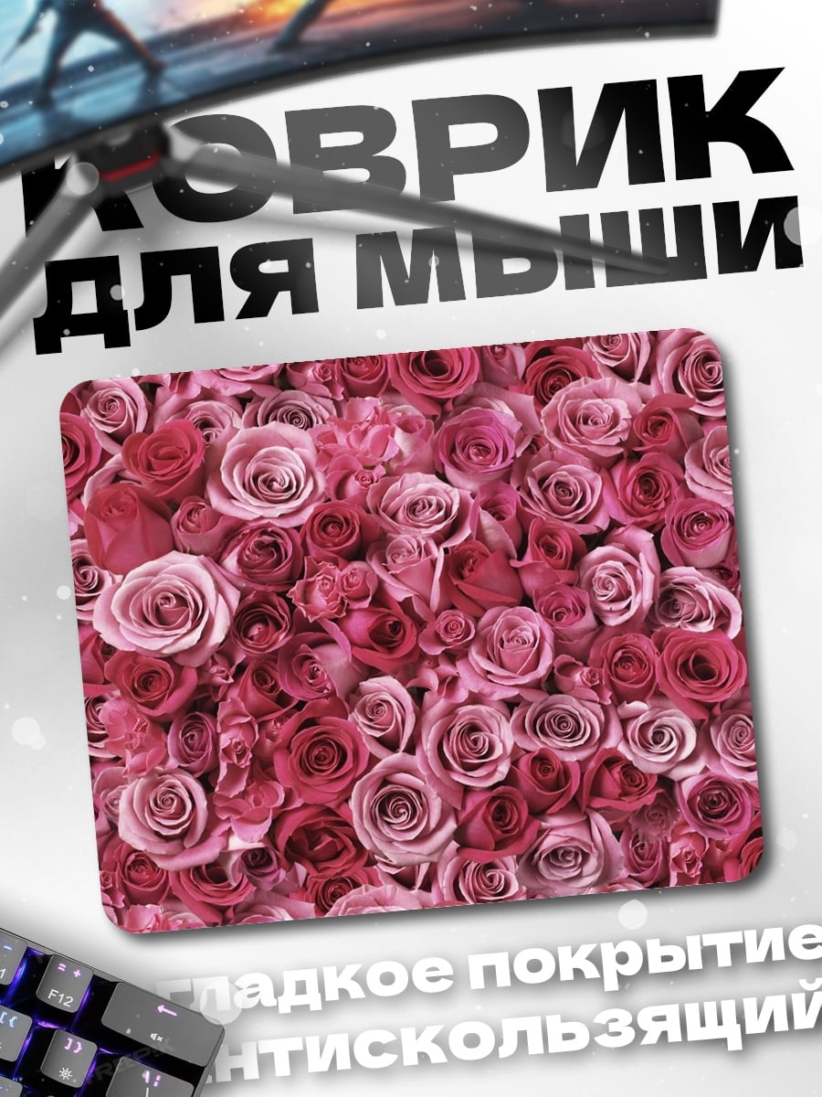 Коврик розовые розы
