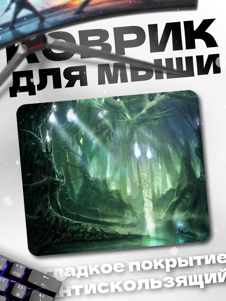 Коврик светящаяся пещера