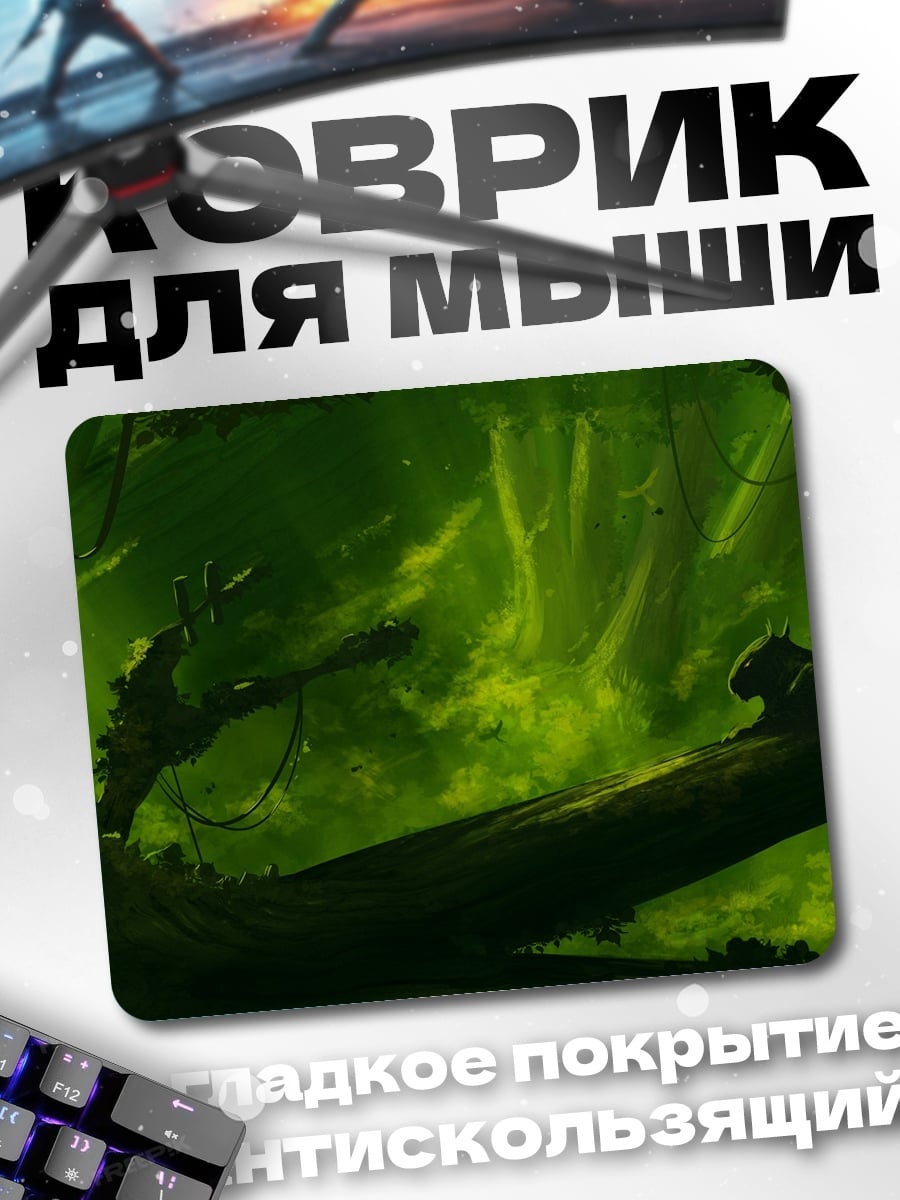 Коврик зеленый туман джунгли