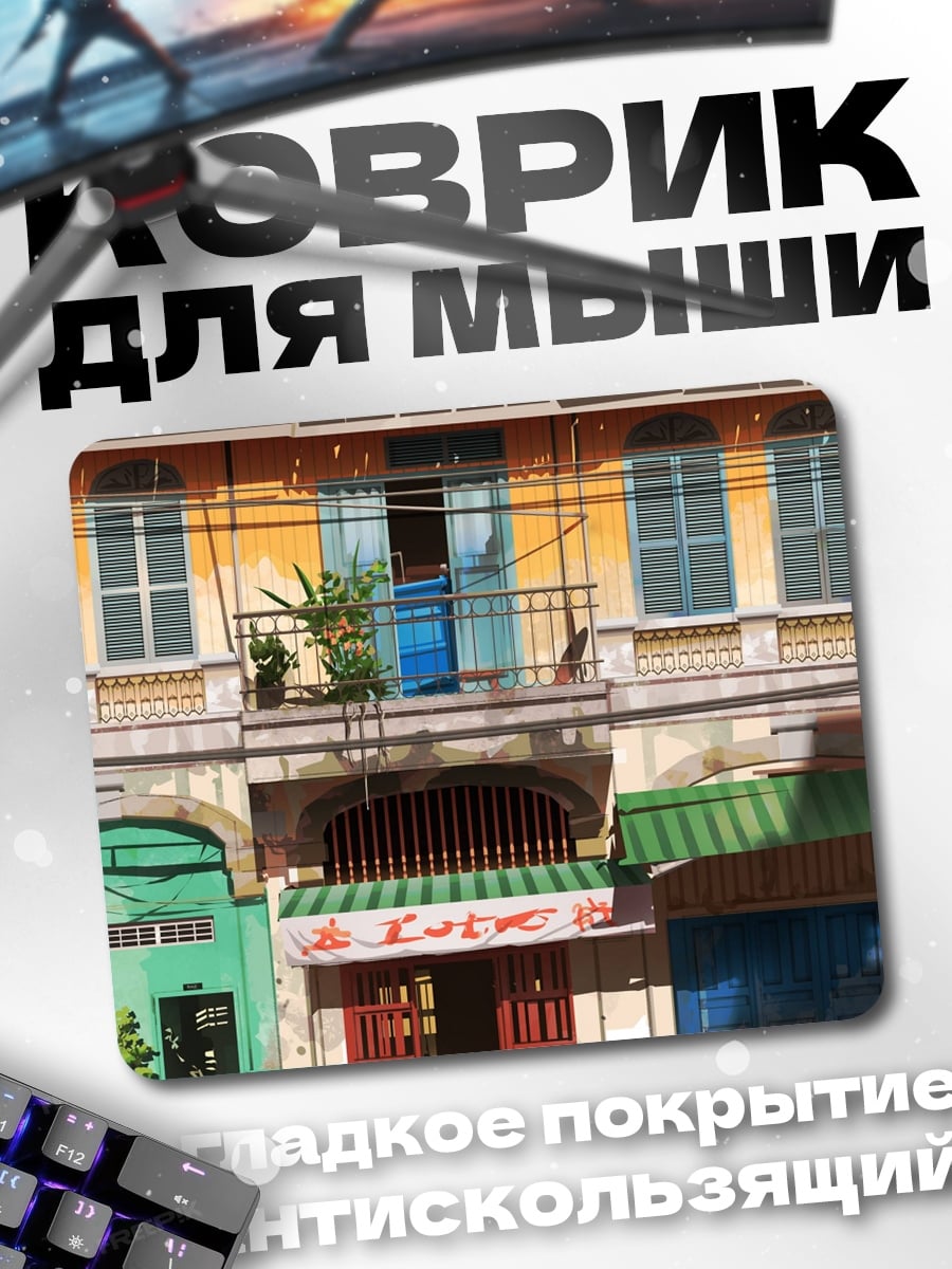 Коврик старый азиатский город