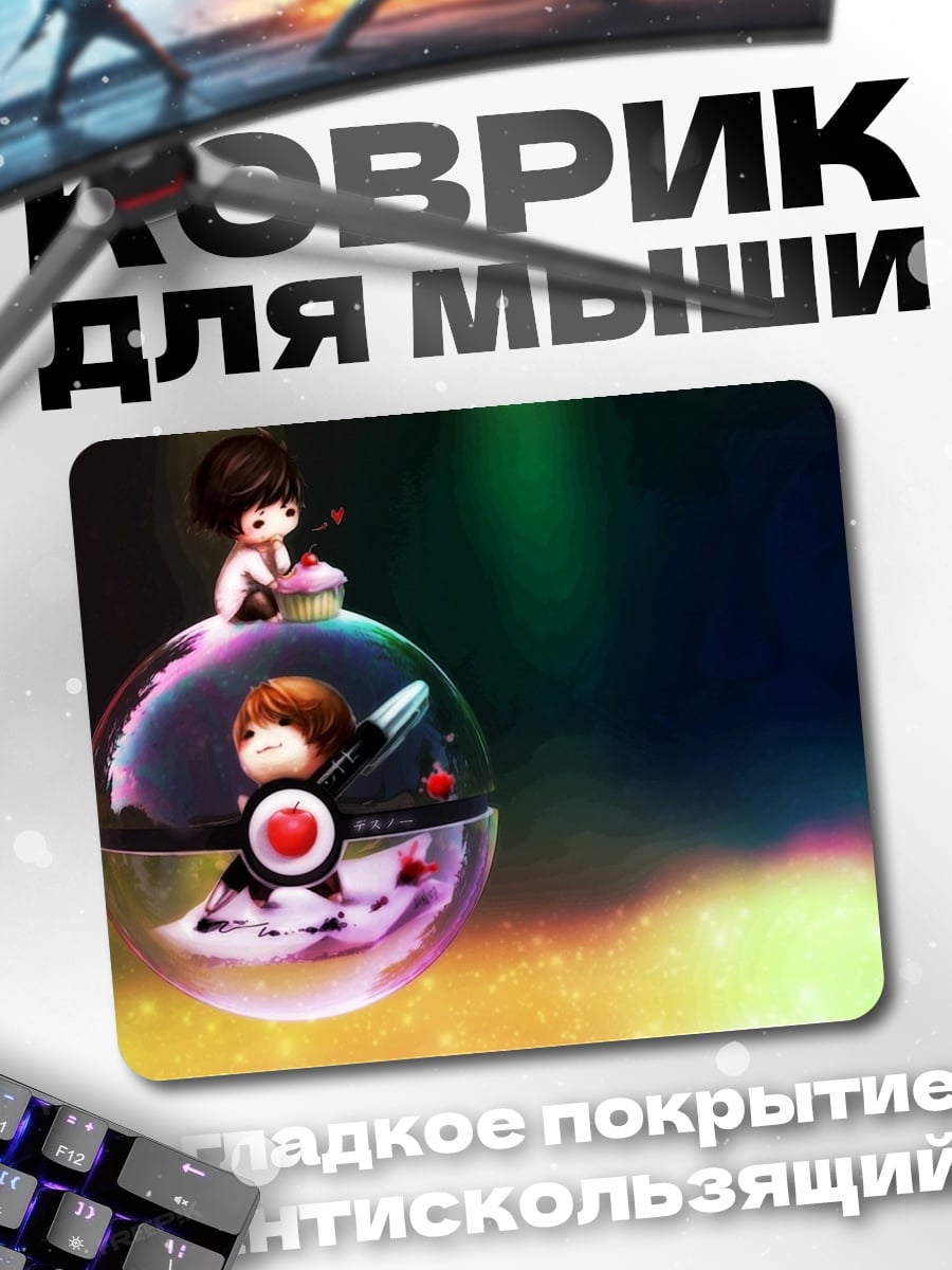 Коврик шар с парами