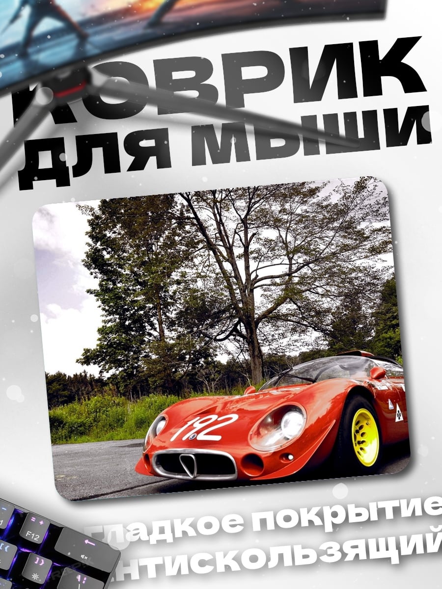 Коврик красная гоночная машина