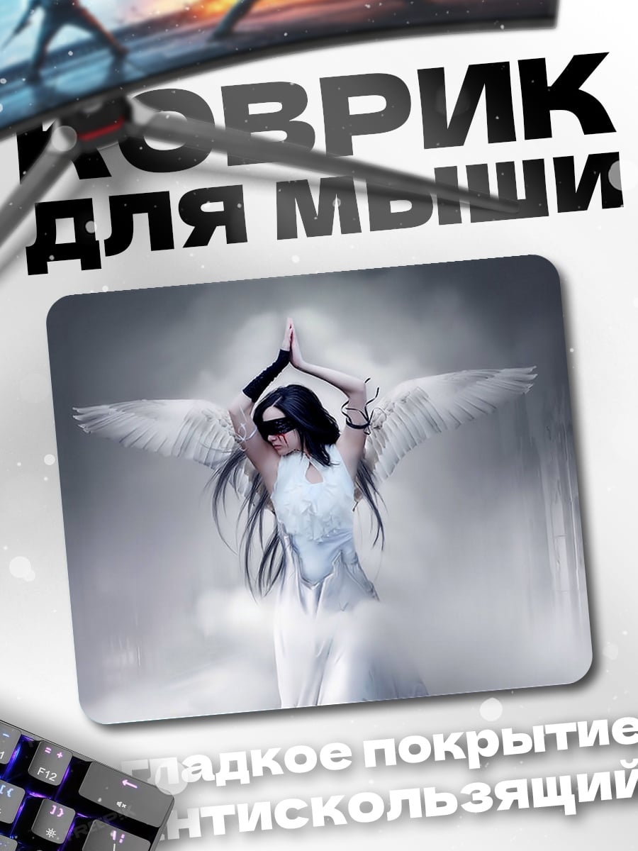 Коврик Ангел в тумане