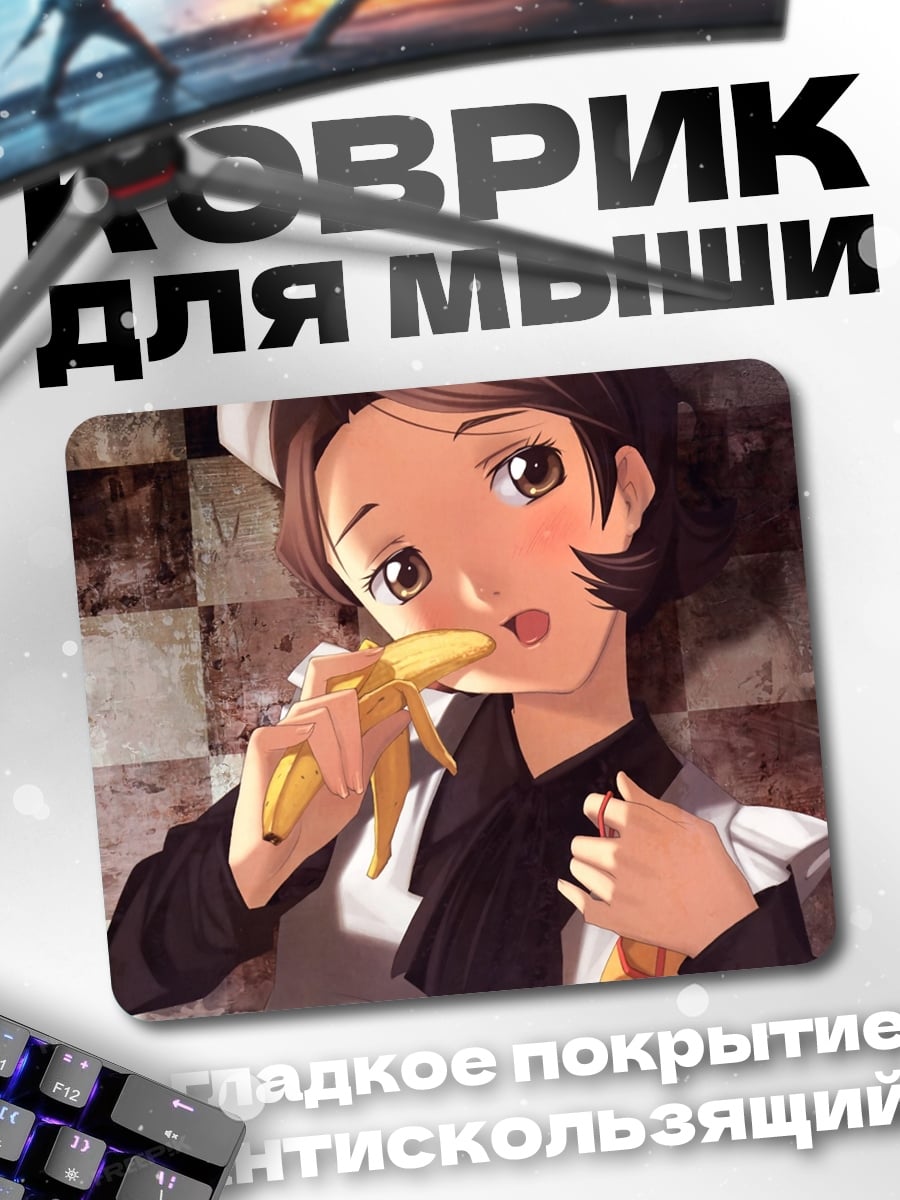 Коврик Аниме девушка с бананом