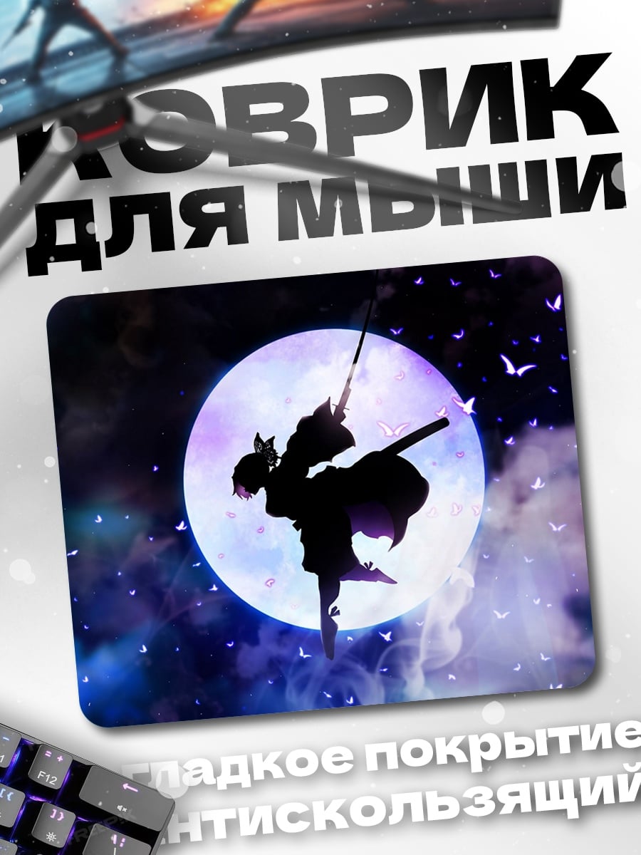 Коврик Силуэт самурая на луне