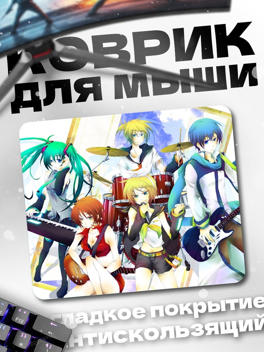 Коврик Аниме группа музыкантов