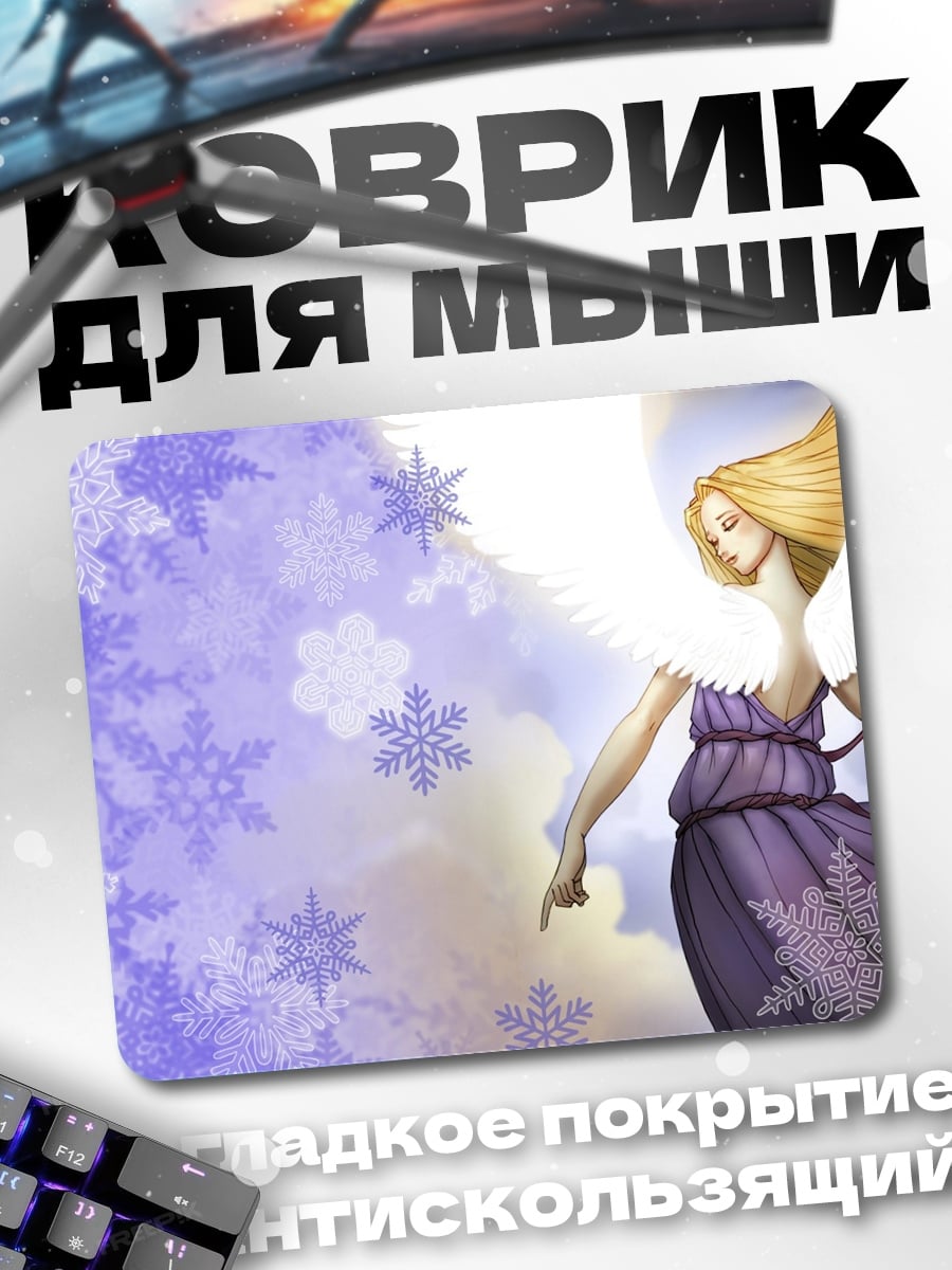 Коврик Ангел Снежных Узоров
