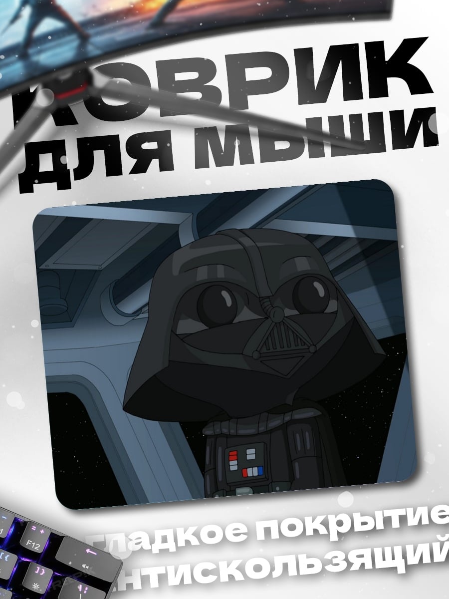 Коврик Малыш Дарт Вейдер