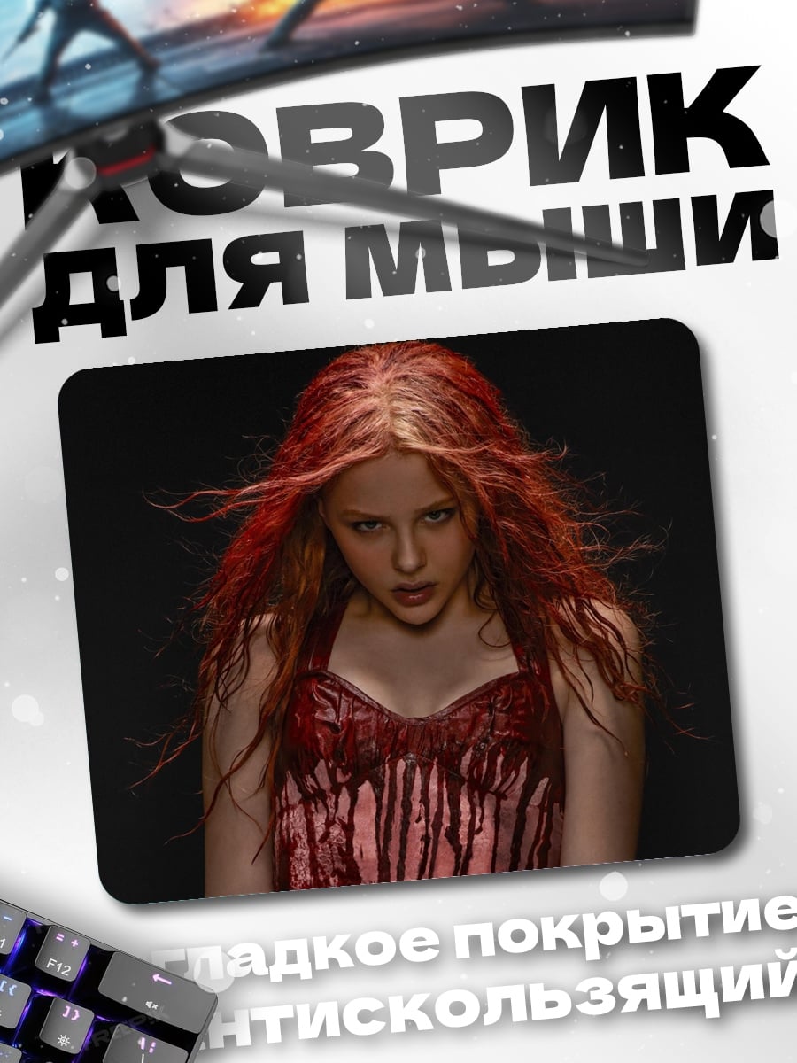 Коврик Рыжая девушка