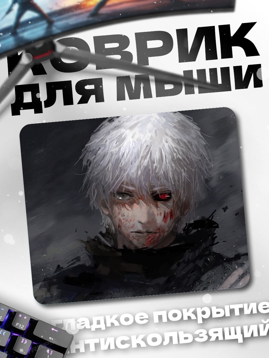 Коврик Беловолосый парень
