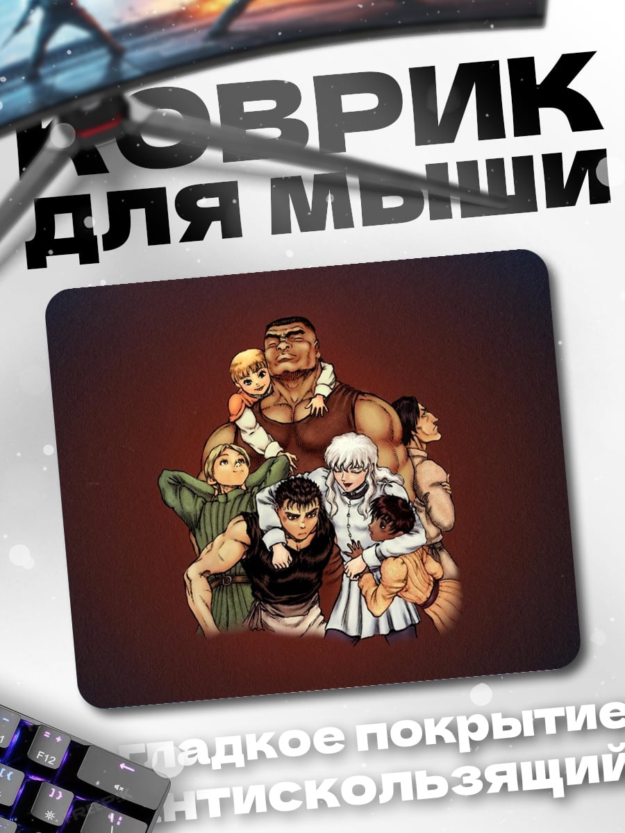 Коврик Группа персонажей аниме
