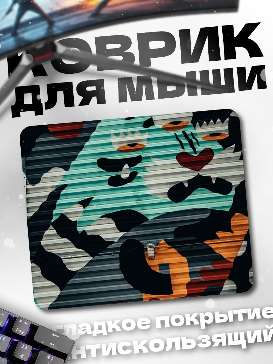 Коврик Абстрактный граффити узор