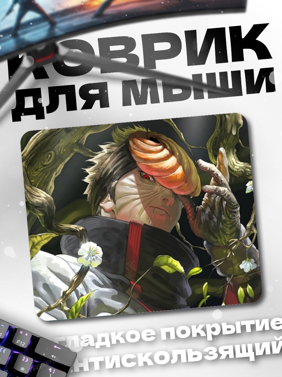 Коврик Персонаж в окружении природы