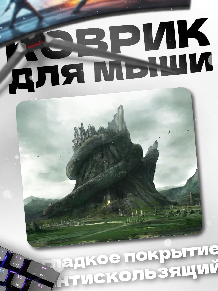 Коврик Фэнтезийный замок на скале
