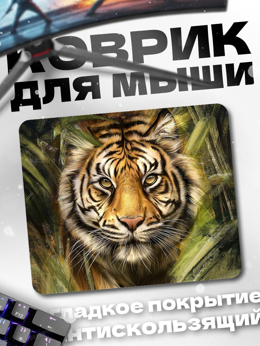 Коврик Тигр в джунглях