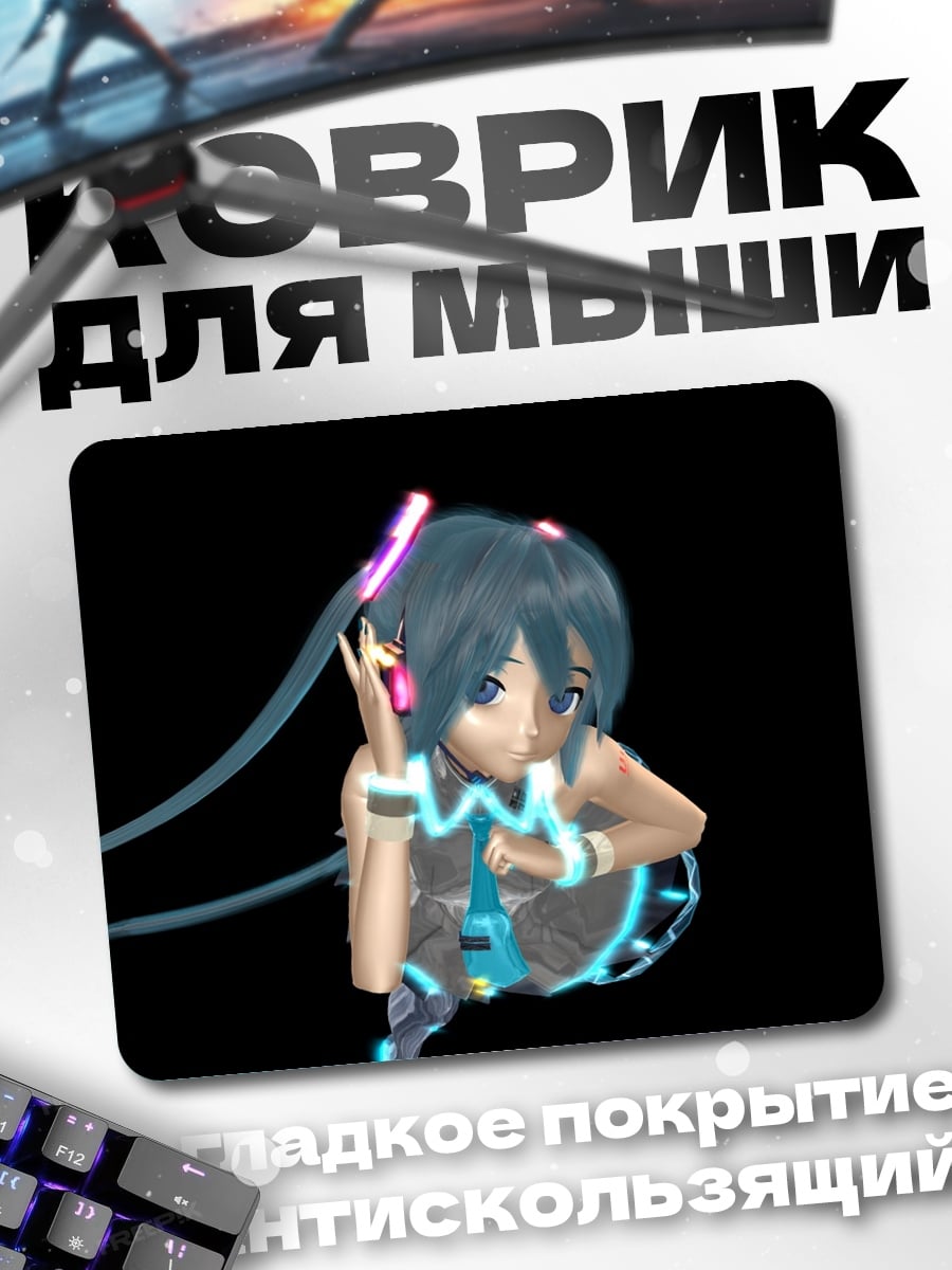 Коврик Аниме девушка голограмма