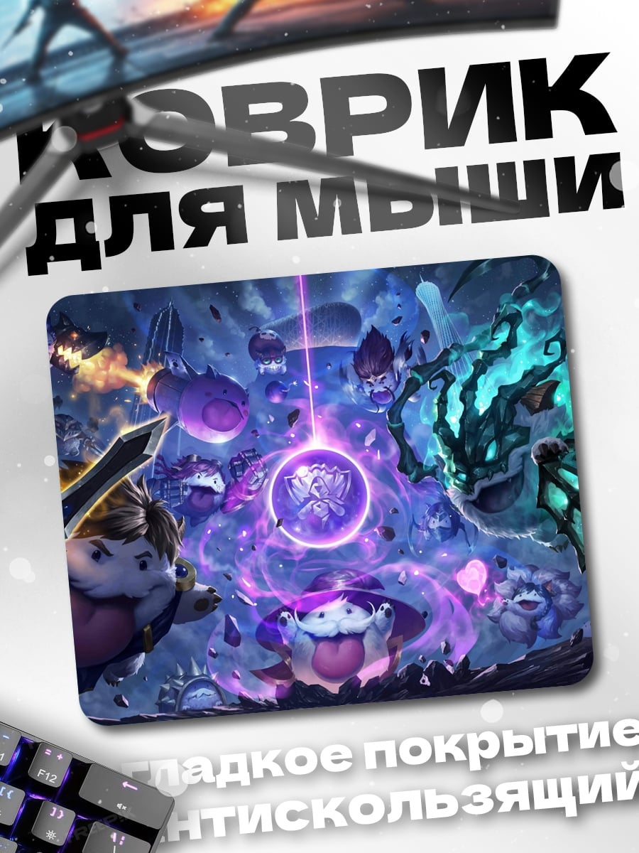 Коврик Фэнтези мир
