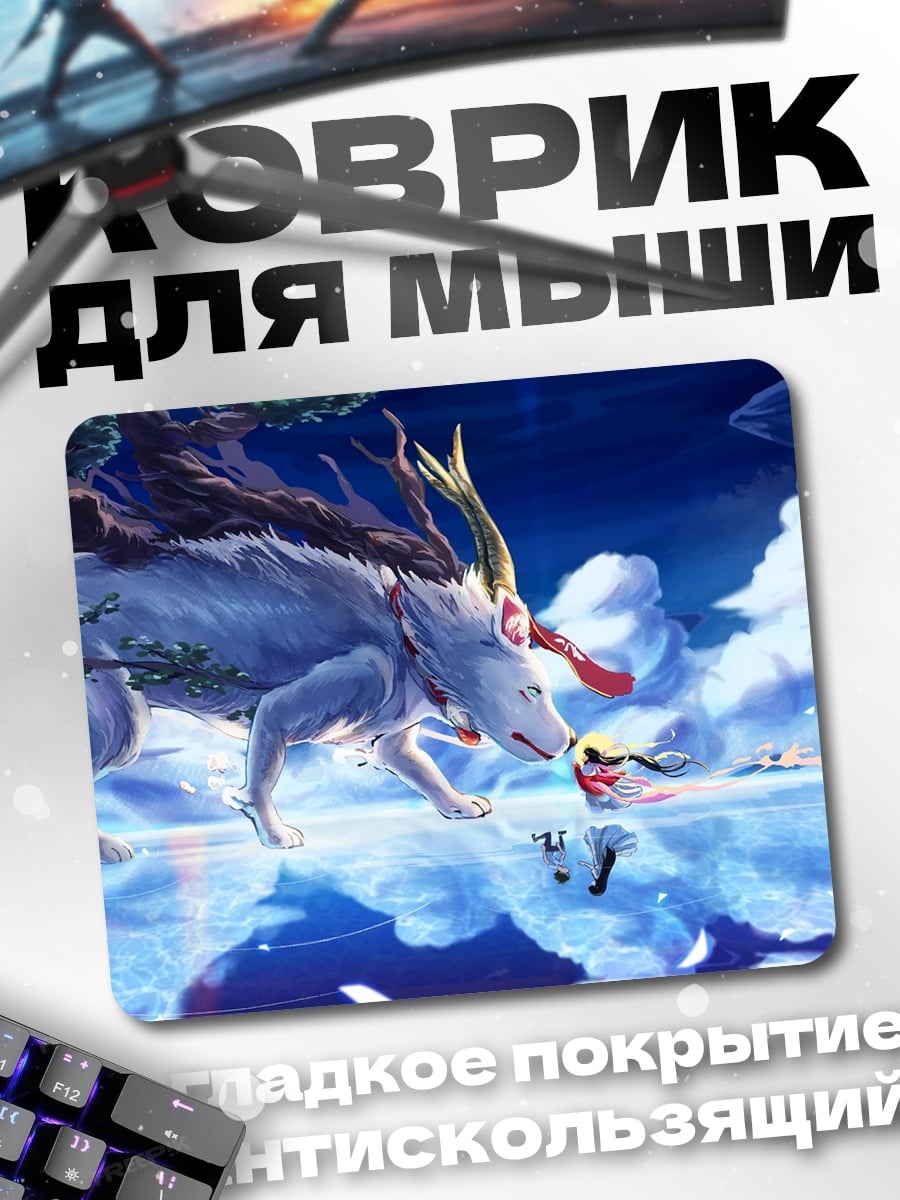 Коврик Дух леса и девочка