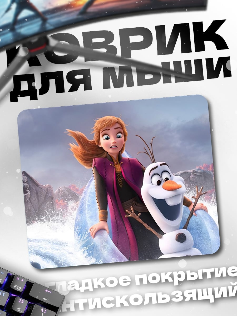 Коврик Анна и Олаф