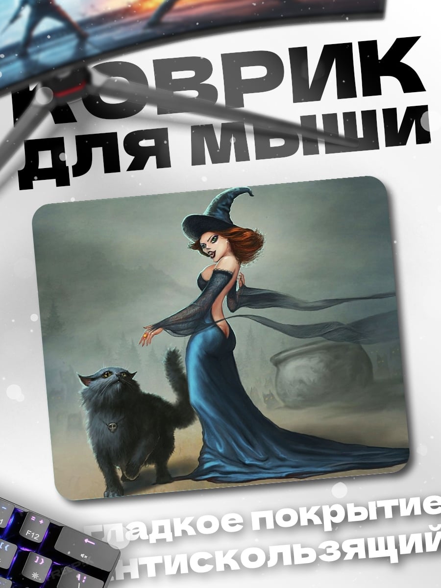 Коврик Ведьма и черный кот