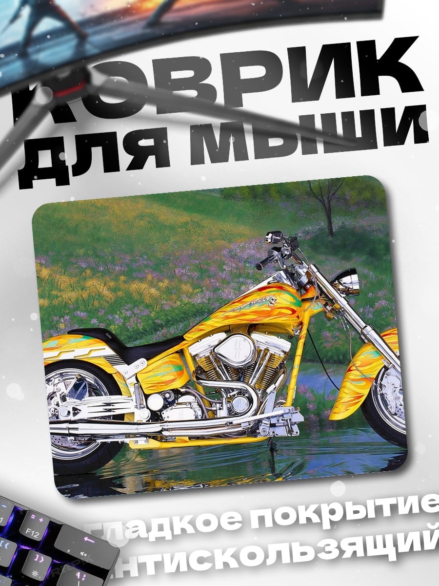 Коврик Желтый чоппер