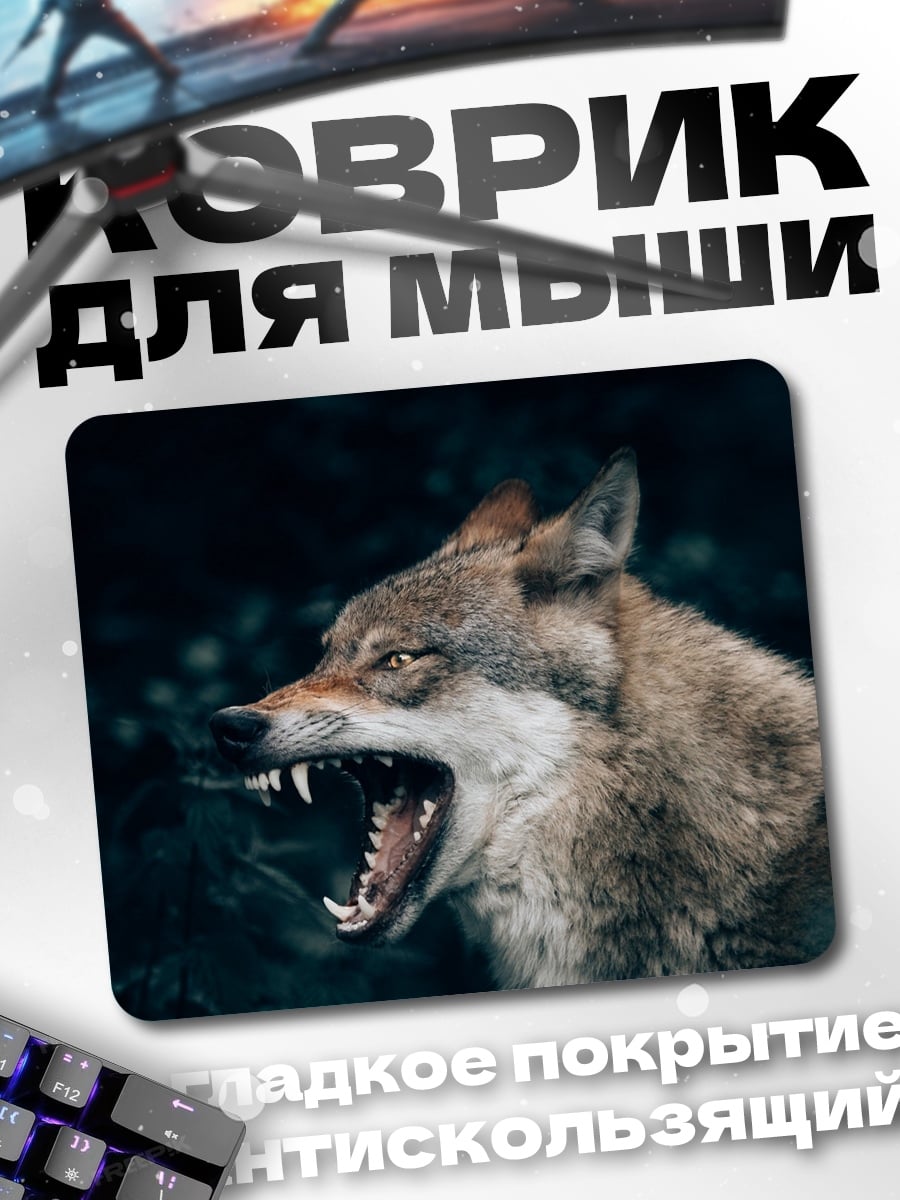 Коврик Злой волк