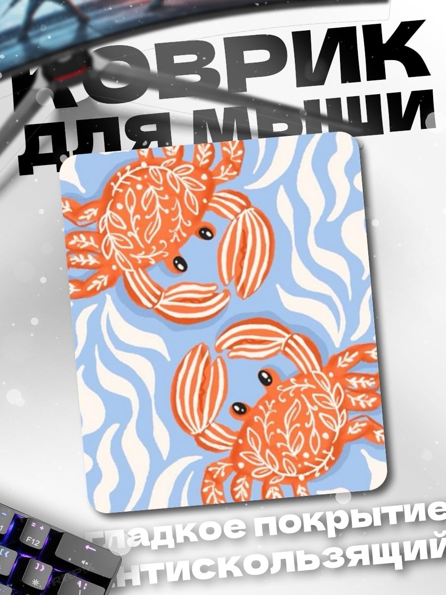 Коврик Два краба арт
