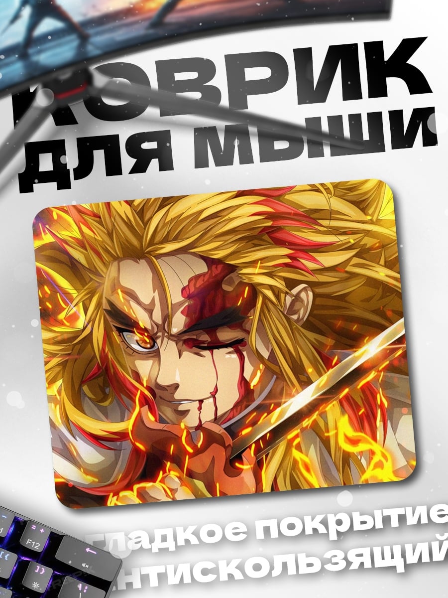 Коврик Пылающий воин
