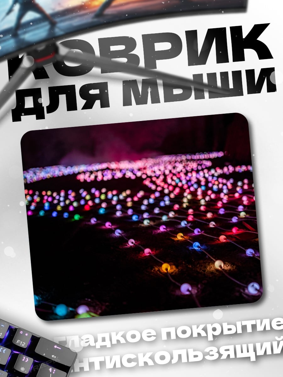 Коврик Гирлянда огней