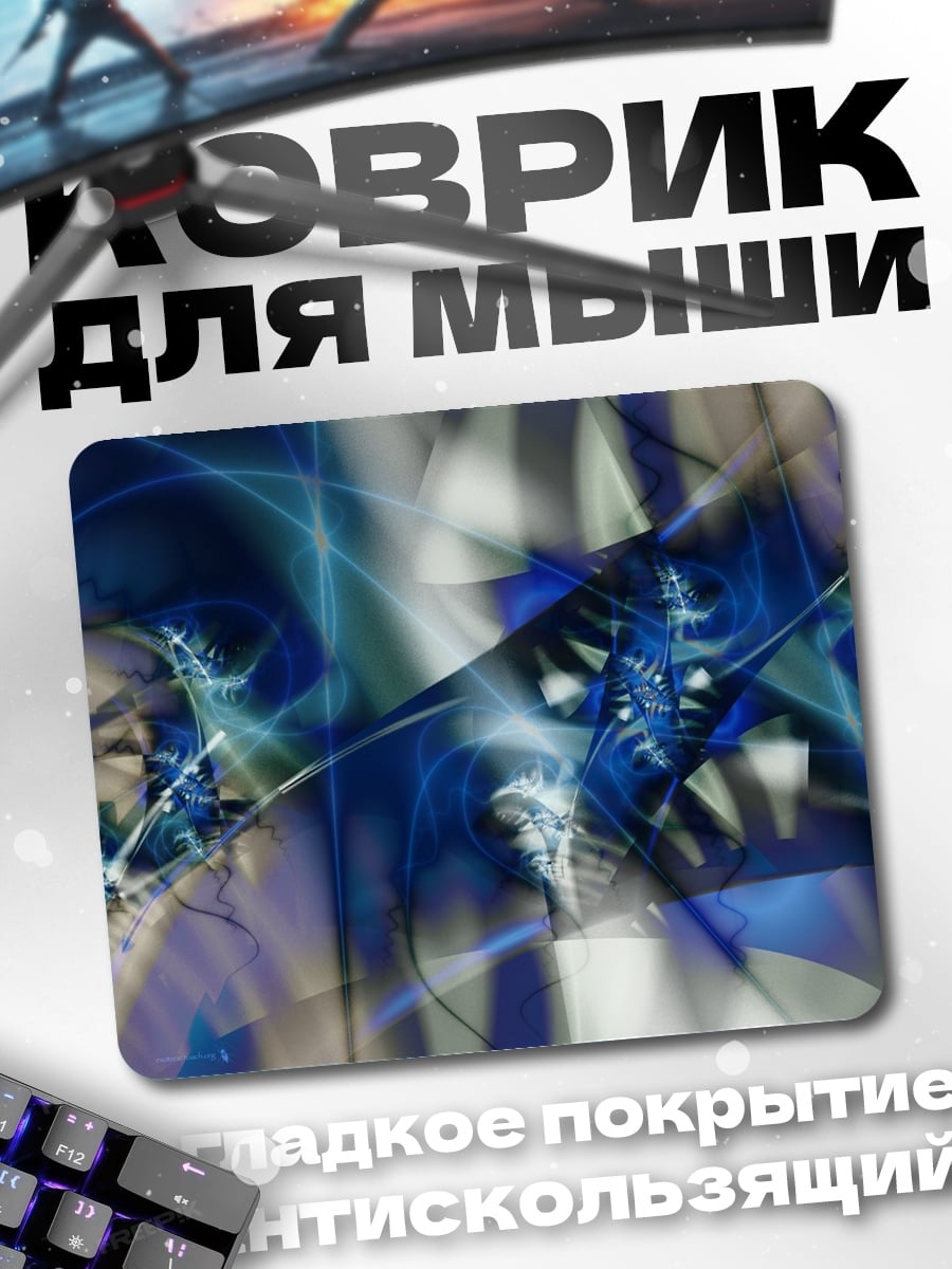 Коврик Абстрактные синие линии