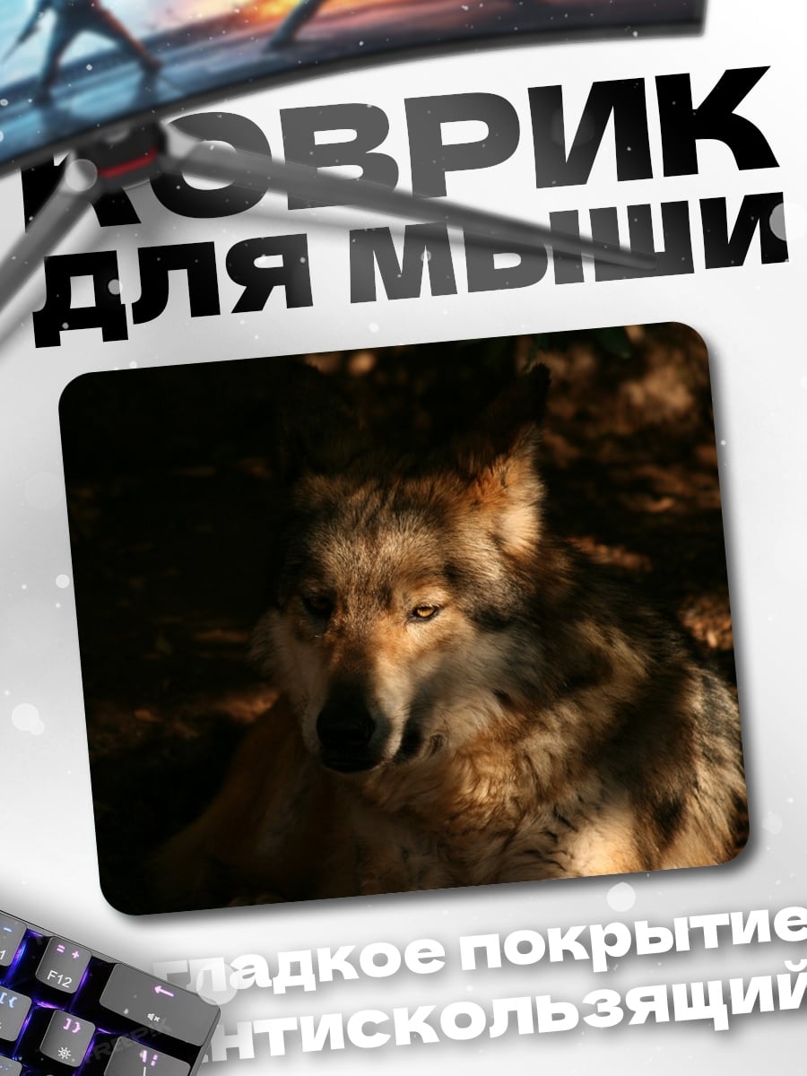 Коврик Лесной волк в тени