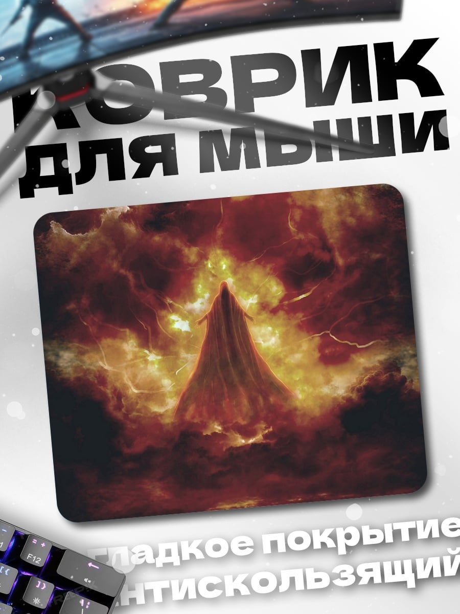 Коврик огненная пирамида