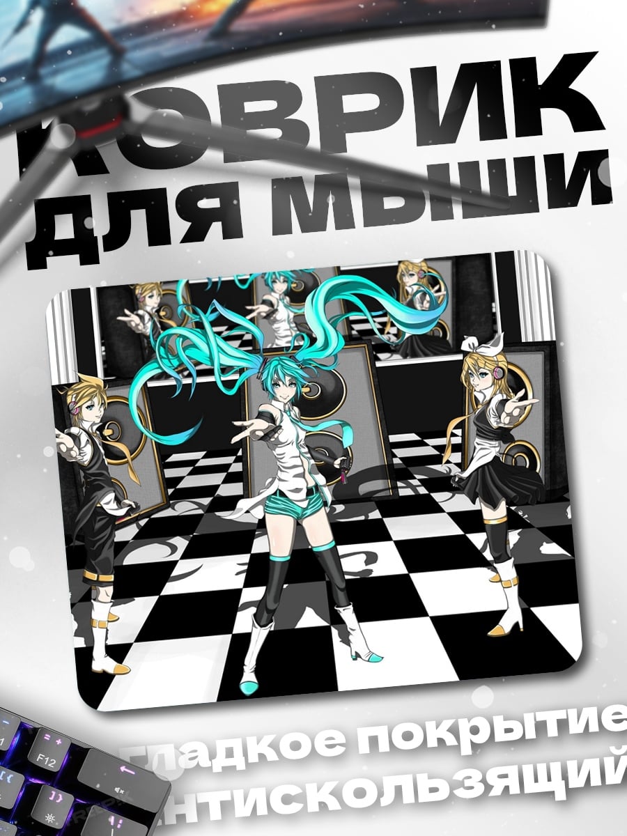 Коврик аниме группа