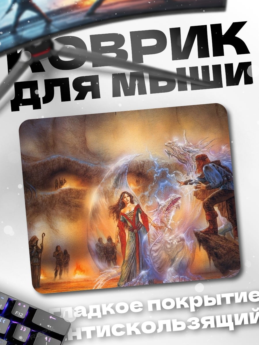 Коврик магическая встреча