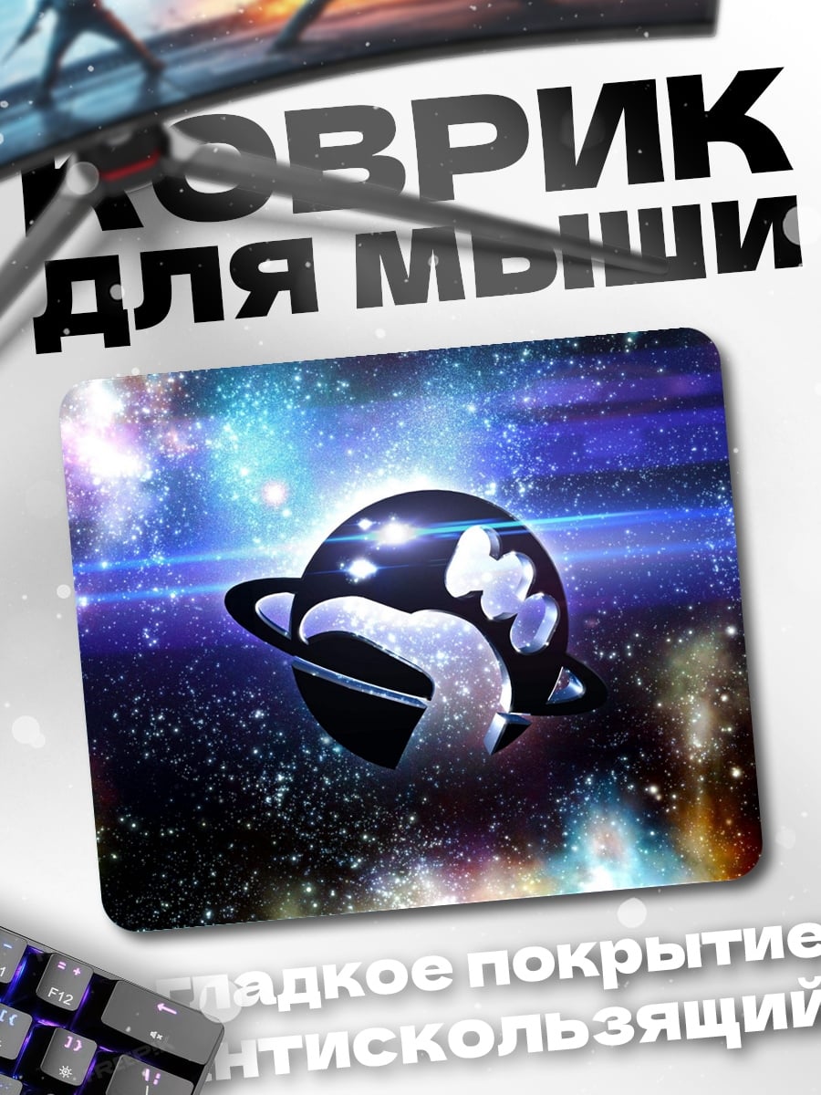 Коврик космическая планета