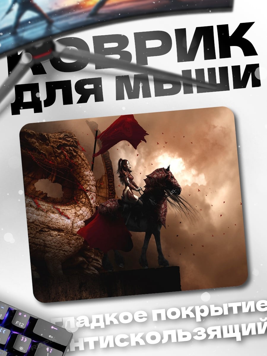 Коврик всадник на коне