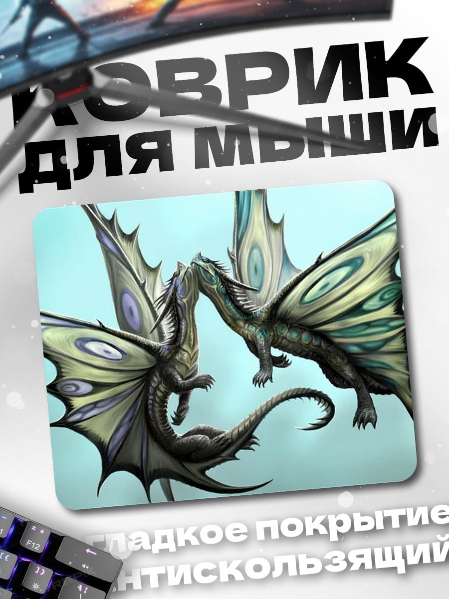 Коврик два дракона