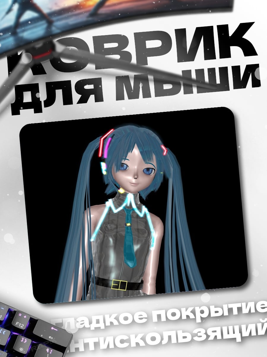 Коврик аниме девушка Мику